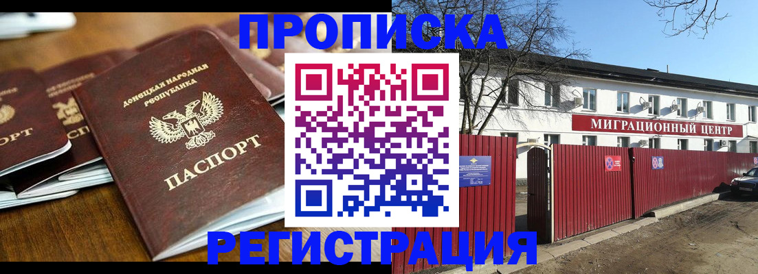 временная регистрация недорого в Козловке