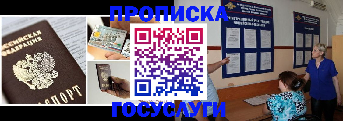 временная регистрация законно в Козловке