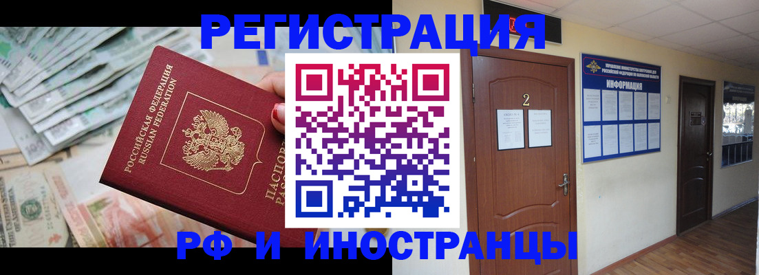 временная регистрация собственник в Козловке