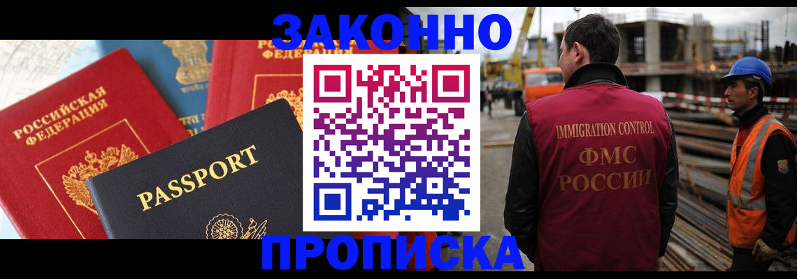 временная регистрация поиск в Козловке