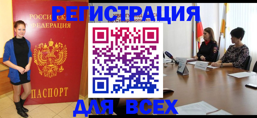 временная регистрация недорого в Козловке