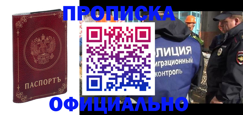 временная регистрация поиск в Козловке