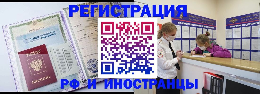 прописка поиск в Козловке